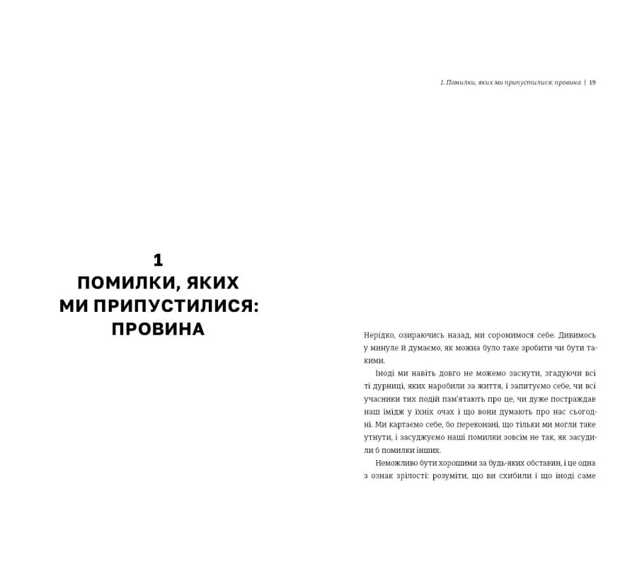 Люба я, нам треба поговорити: пізнай себе і будь щасливою - Фото 6