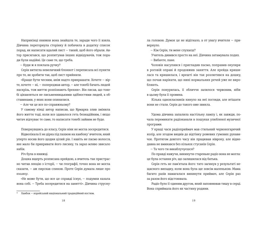 Ярмарка злив - Фото 5
