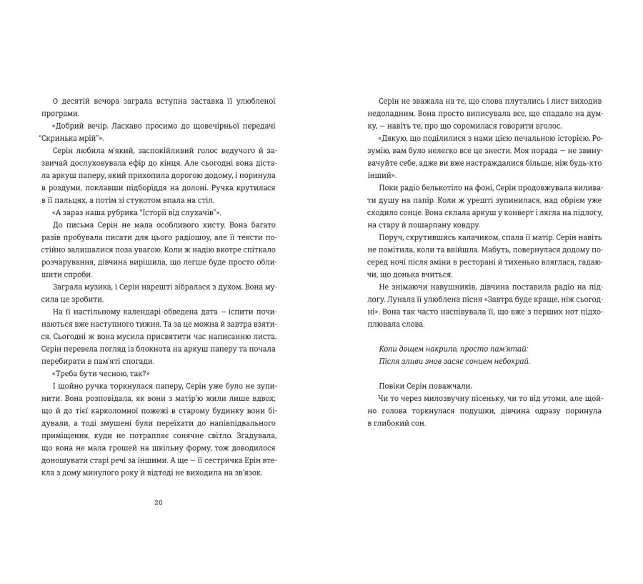 Ярмарка злив - Фото 6
