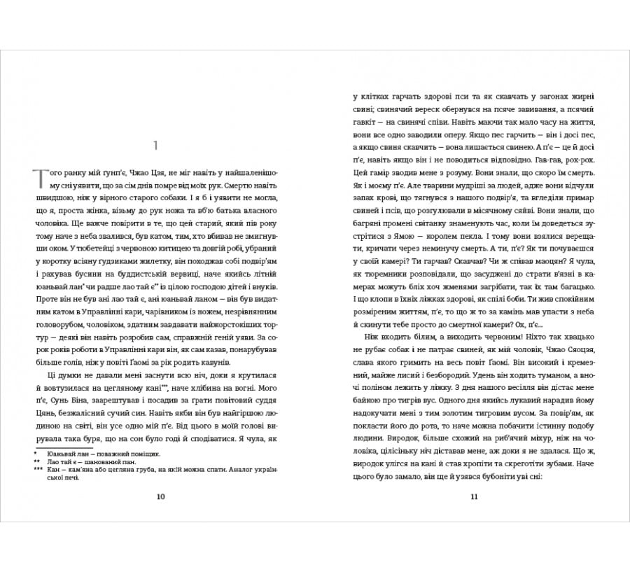 Тортури з ароматом Сандалу - Фото 5