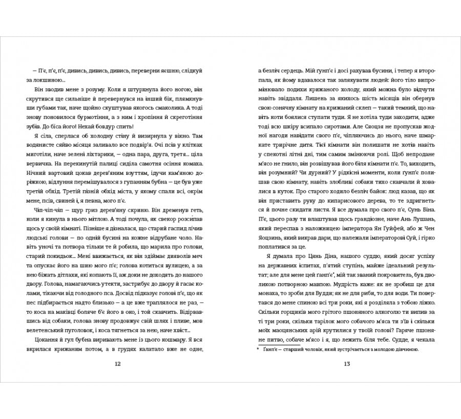 Тортури з ароматом Сандалу - Фото 6