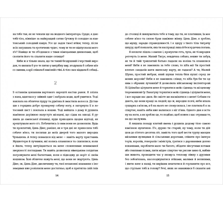 Тортури з ароматом Сандалу - Фото 7