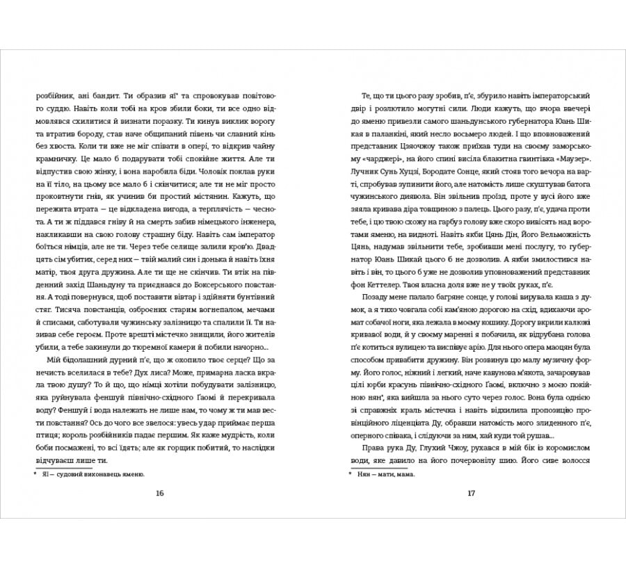 Тортури з ароматом Сандалу - Фото 8