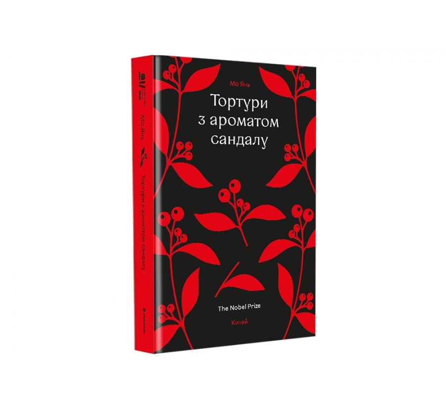 Тортури з ароматом Сандалу - Фото 2