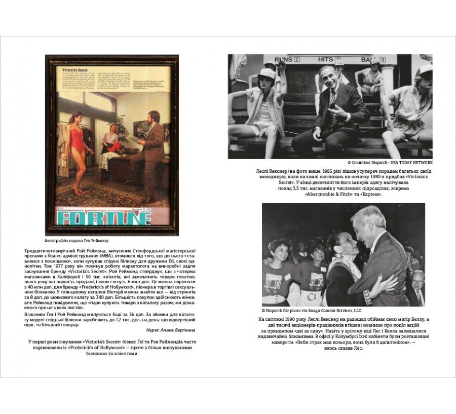 Сексуальність на продаж: Що приховує мереживо «Victoria’s Secret» - Фото 9