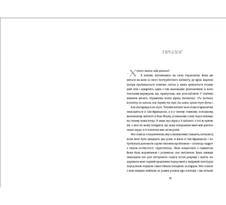 Книга Що знають мої кістки - Фото 4