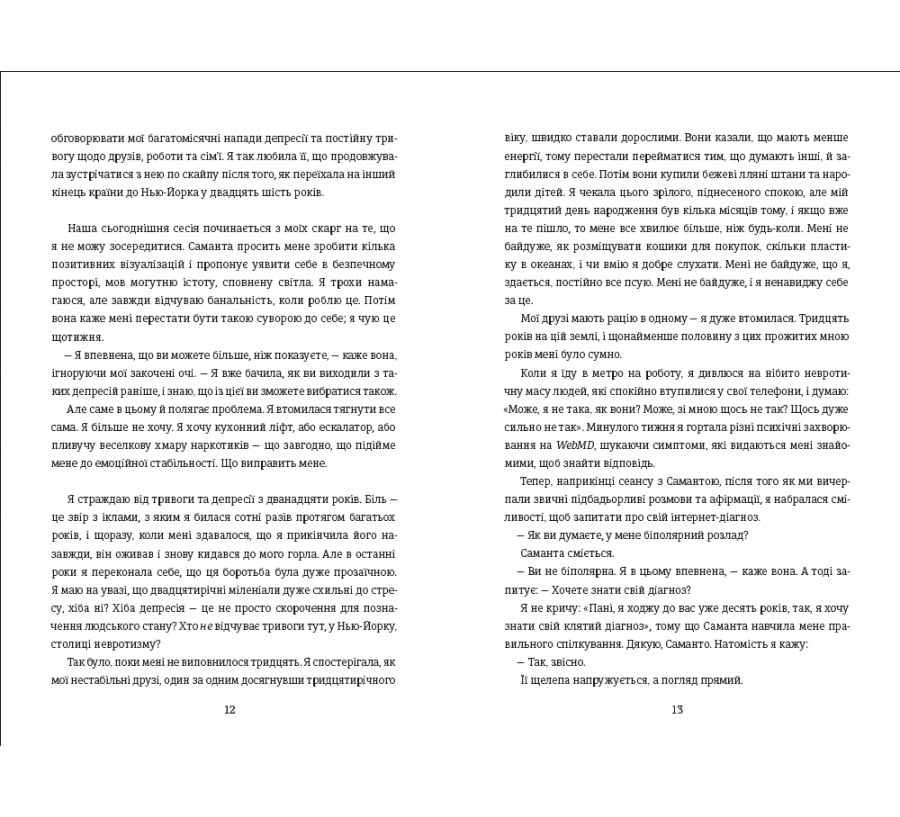 Книга Що знають мої кістки - Фото 5