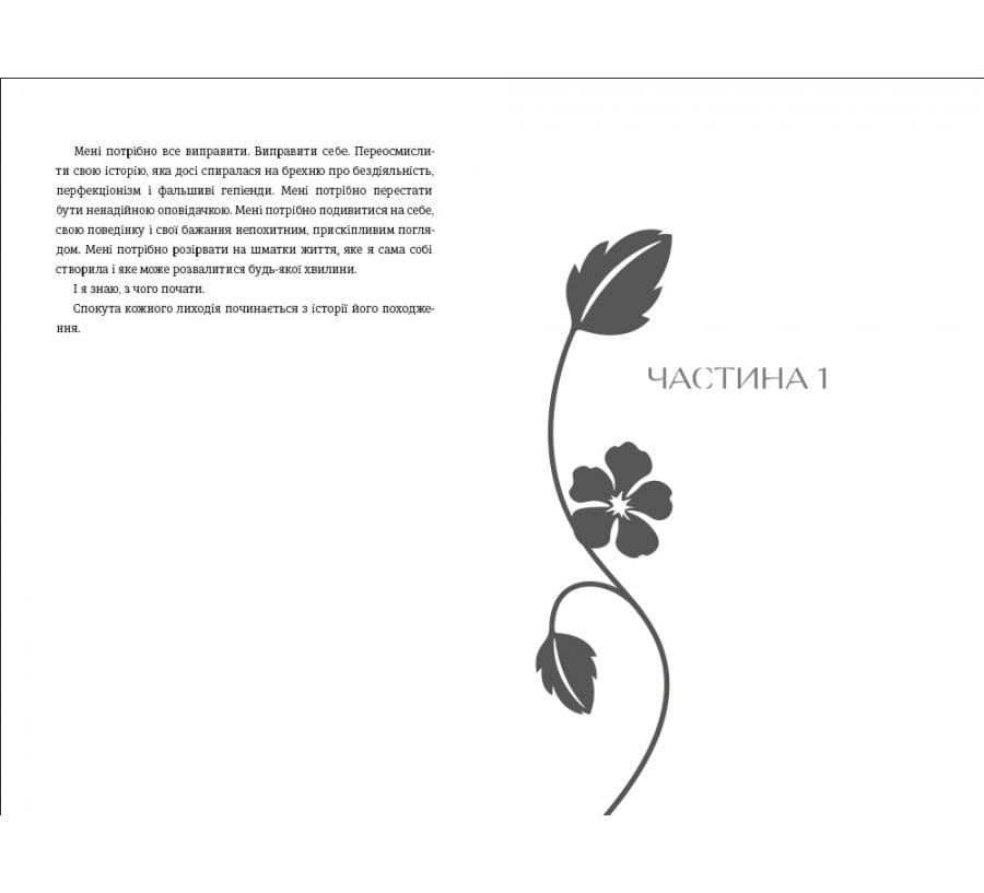 Книга Що знають мої кістки - Фото 7