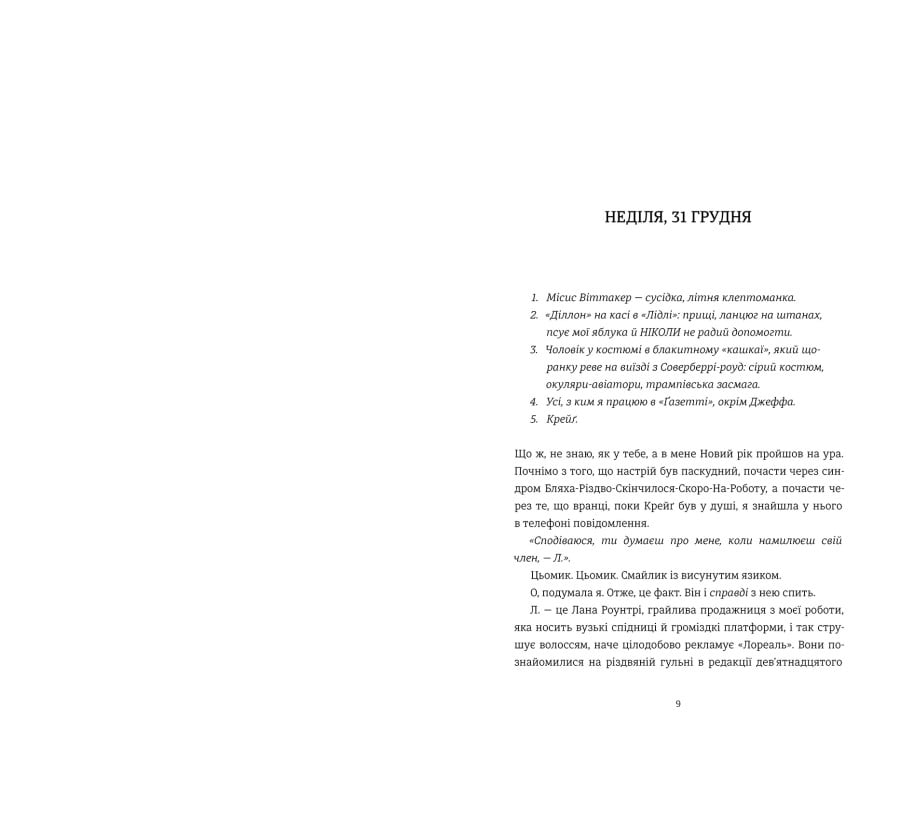 Солоденька - Фото 3