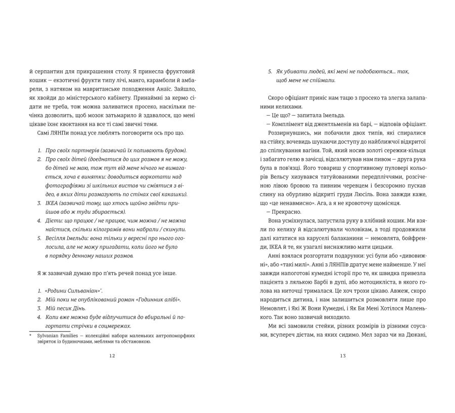 Солоденька - Фото 5