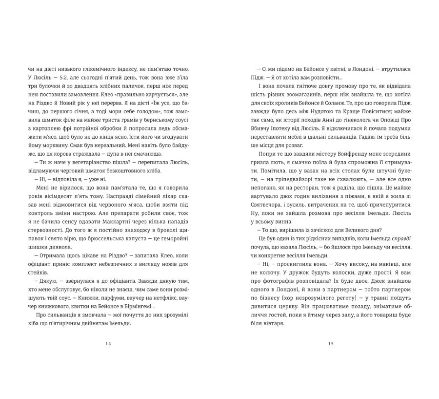 Солоденька - Фото 6