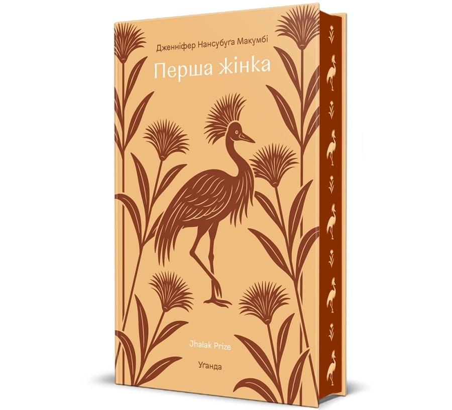 Перша жінка - Фото 1