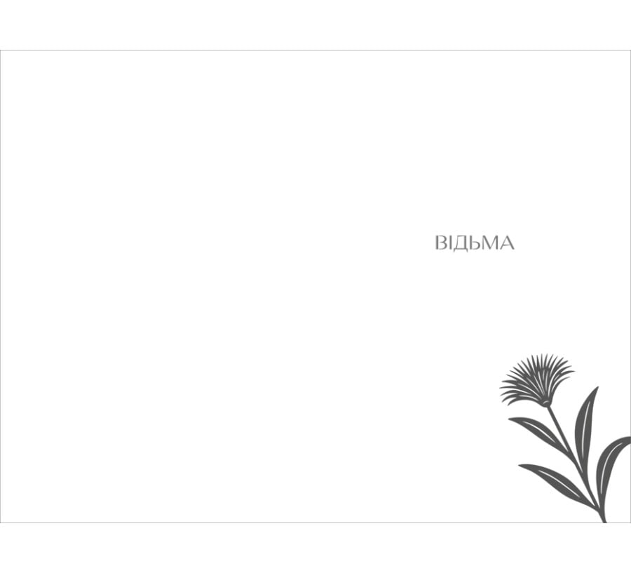 Перша жінка - Фото 3