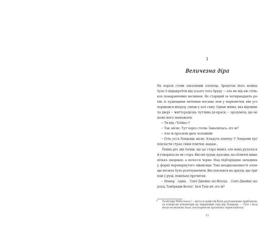 Шахрайство - Фото 4