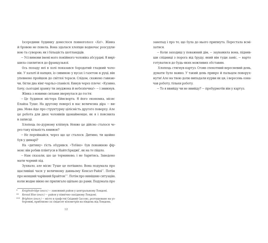 Шахрайство - Фото 5