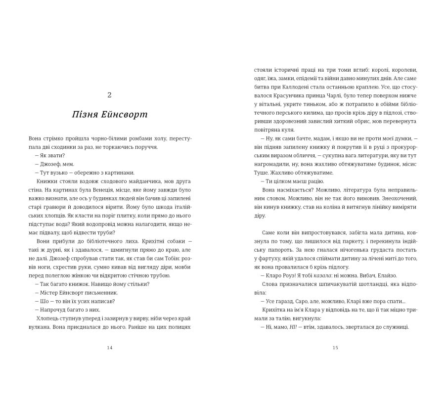 Шахрайство - Фото 6