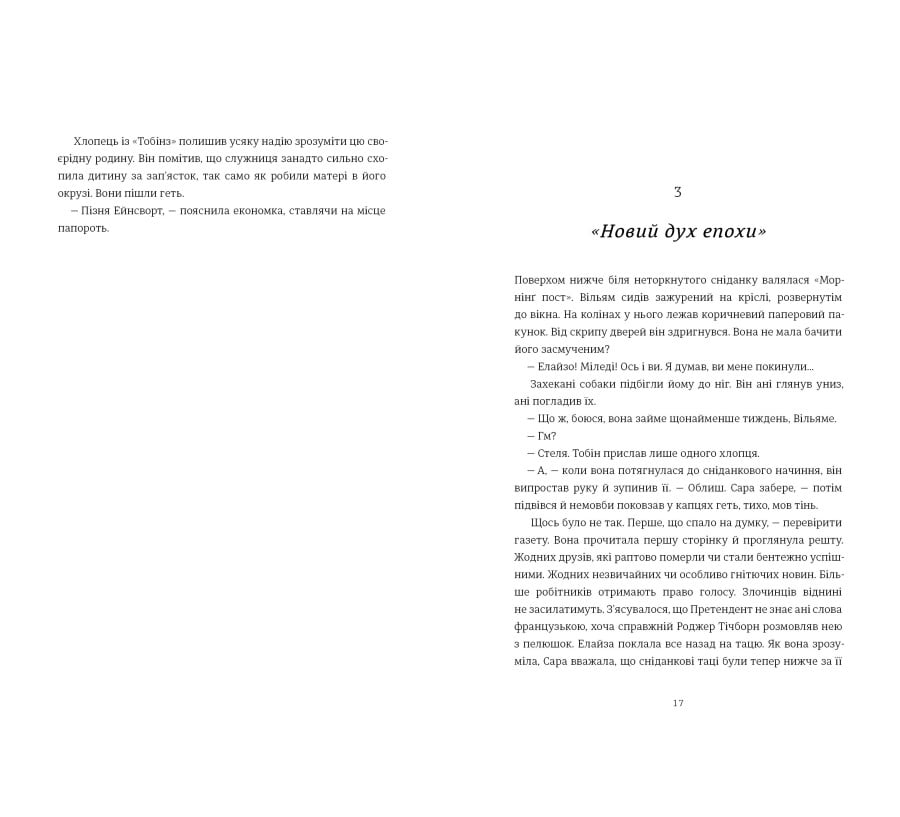 Шахрайство - Фото 7