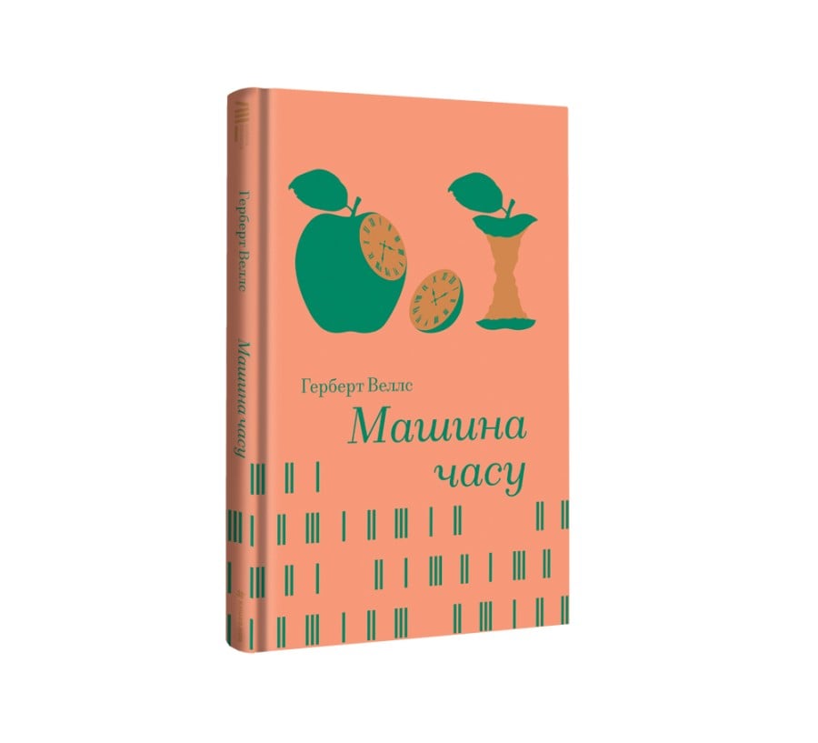 Машина часу - Фото 2