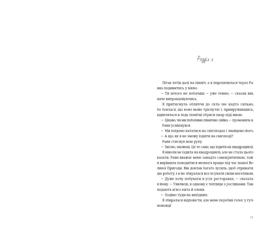 Арктичний клуб поціновувачів карі - Фото 3