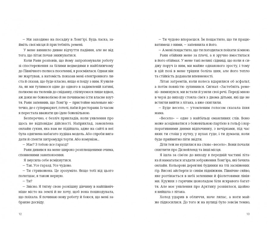 Арктичний клуб поціновувачів карі - Фото 4