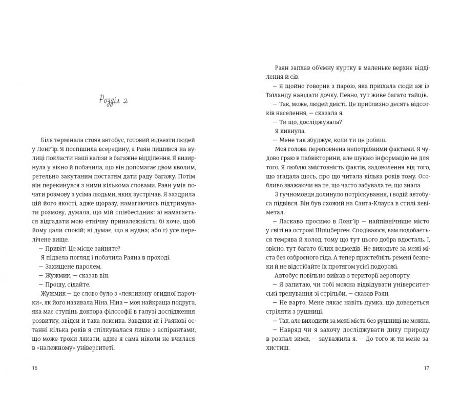 Арктичний клуб поціновувачів карі - Фото 6