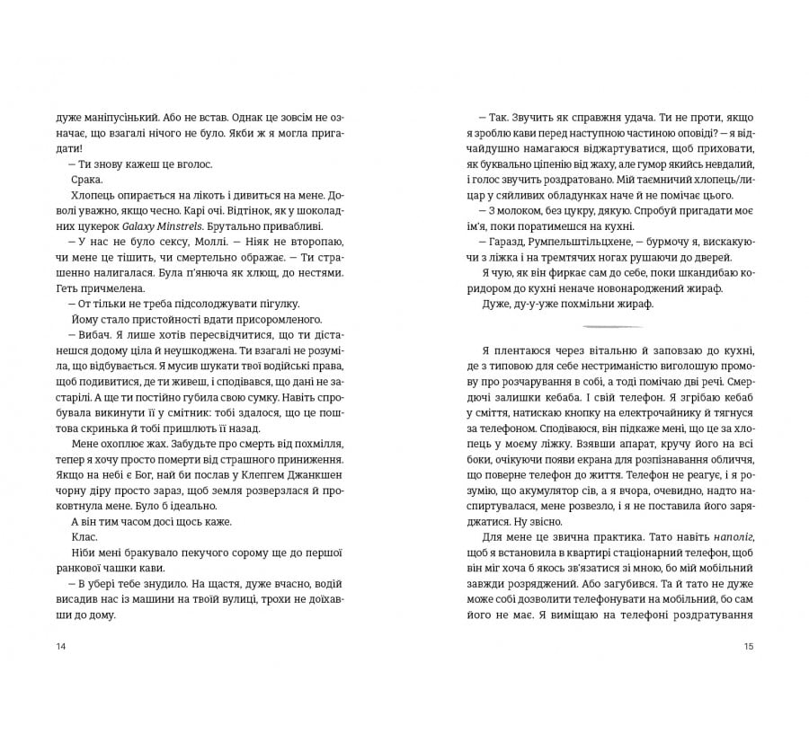 Убивство після вчорашньої ночі - Фото 6