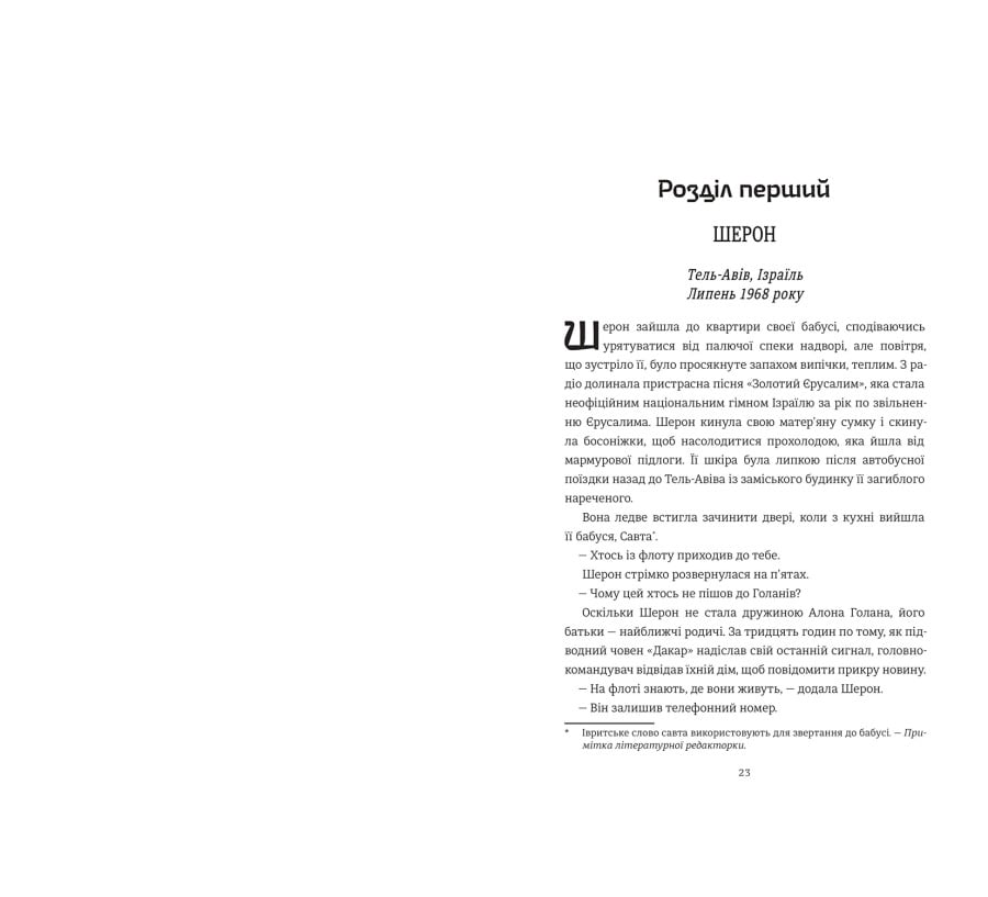 Хлопчик із зіркою Давида - Фото 3