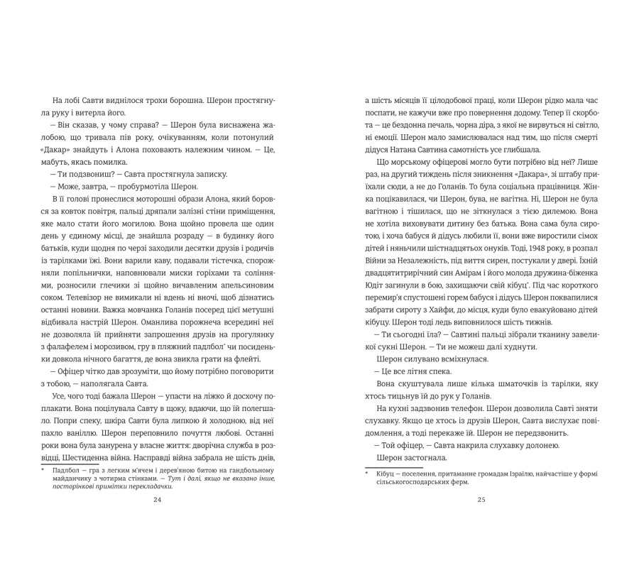 Хлопчик із зіркою Давида - Фото 4