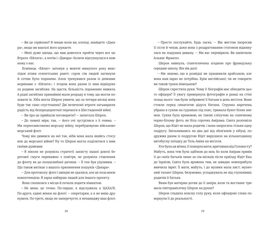 Хлопчик із зіркою Давида - Фото 6