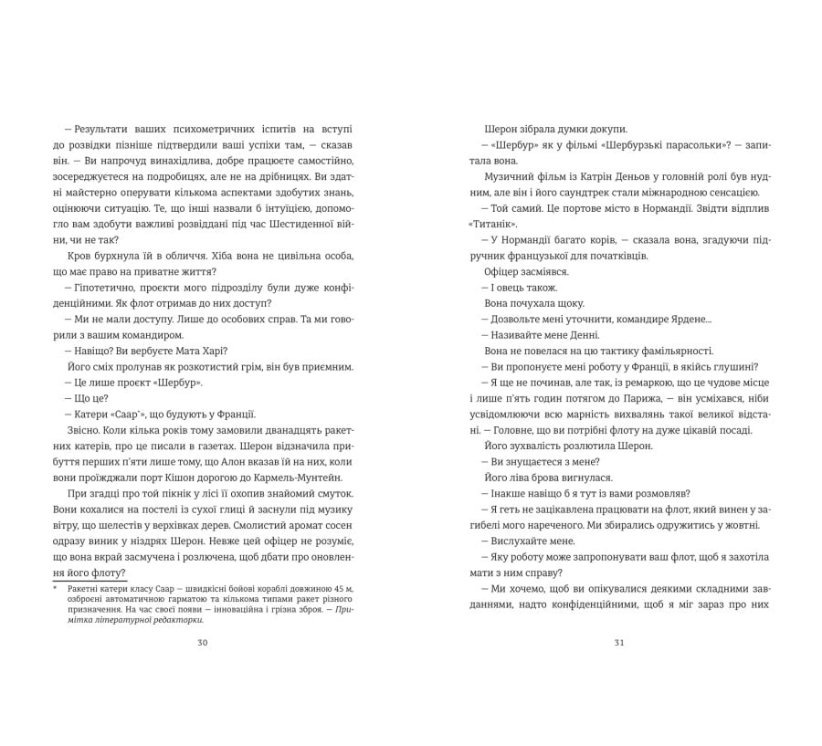 Хлопчик із зіркою Давида - Фото 7