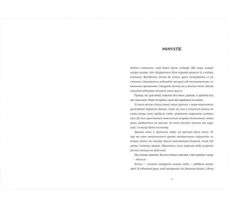 Дівчата літа - Фото 3