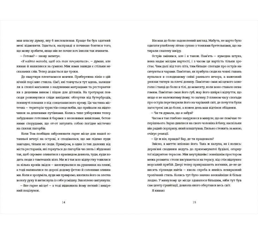 Дівчата літа - Фото 6