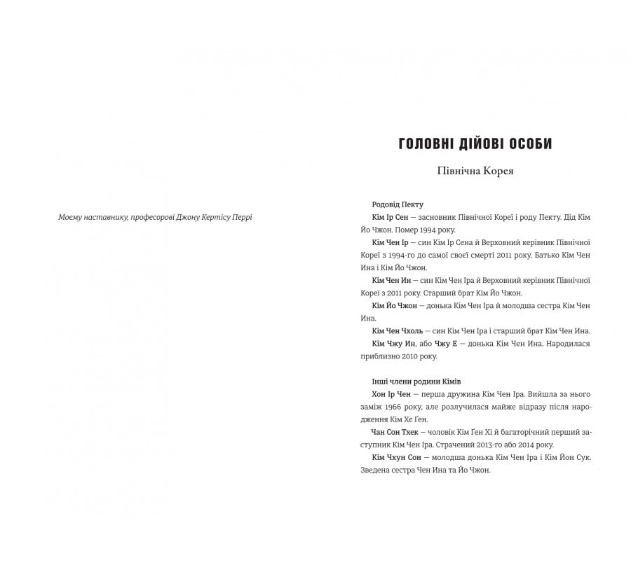 Сестра. Кім Йо Чжон — найвпливовіша жінка Північної Кореї - Фото 4