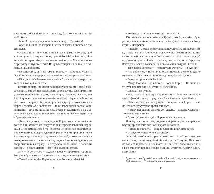 Затишний куточок - Фото 5