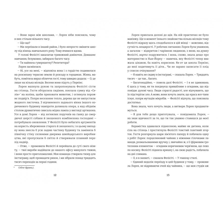 Затишний куточок - Фото 6