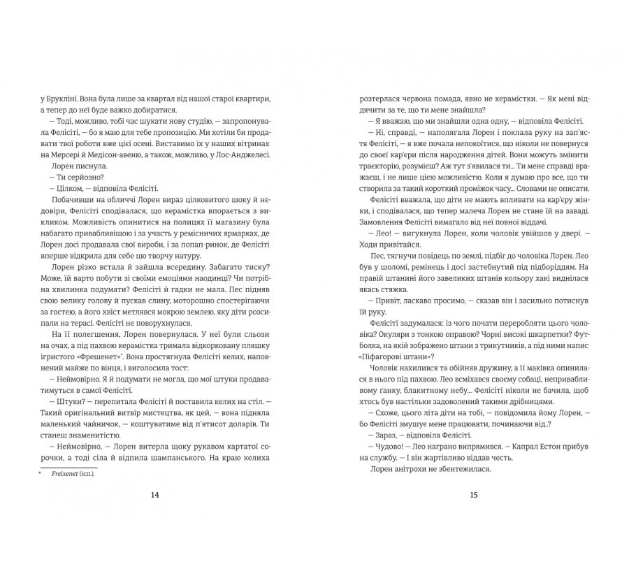 Затишний куточок - Фото 7