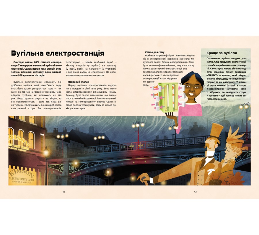 Книга Книга винаходів - Фото 7