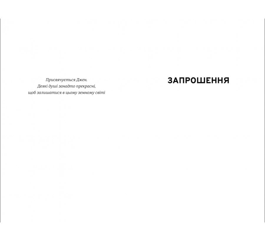 Книга З усіх залишився один - Фото 3