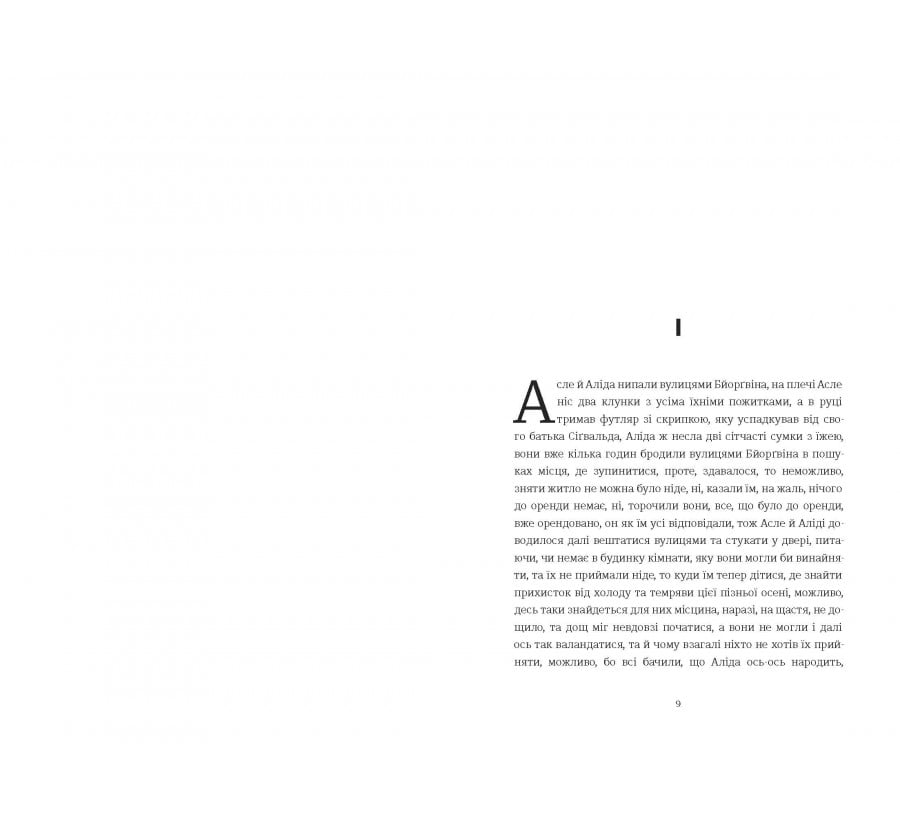 Трилогія - Фото 4