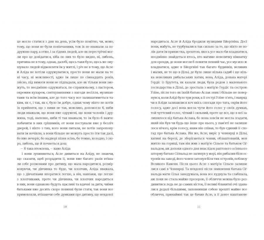 Трилогія - Фото 5