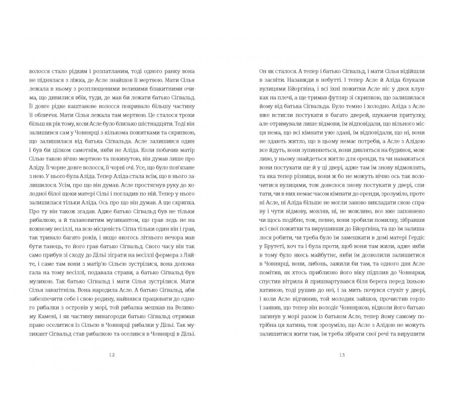 Трилогія - Фото 6