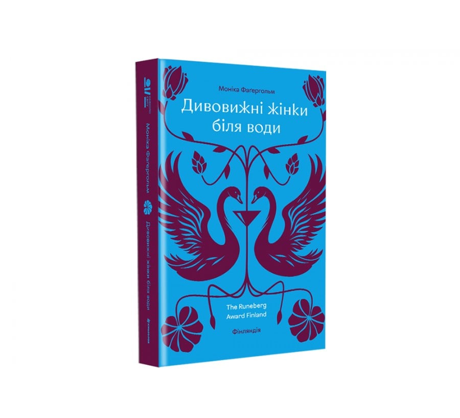 Дивовижні жінки біля води - Фото 2