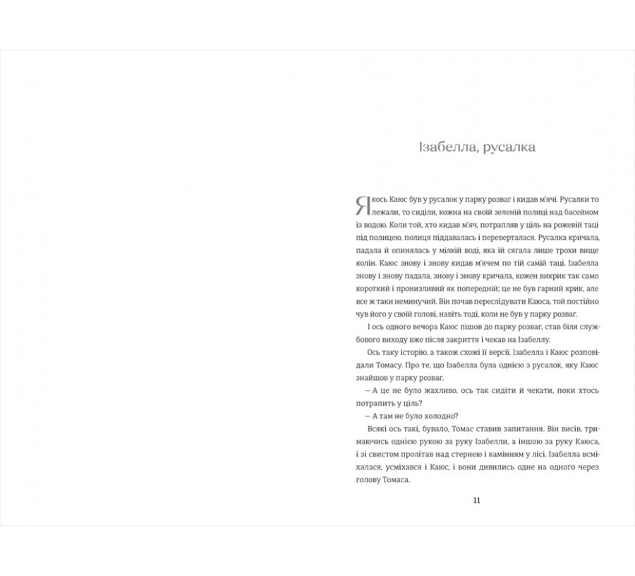 Дивовижні жінки біля води - Фото 3