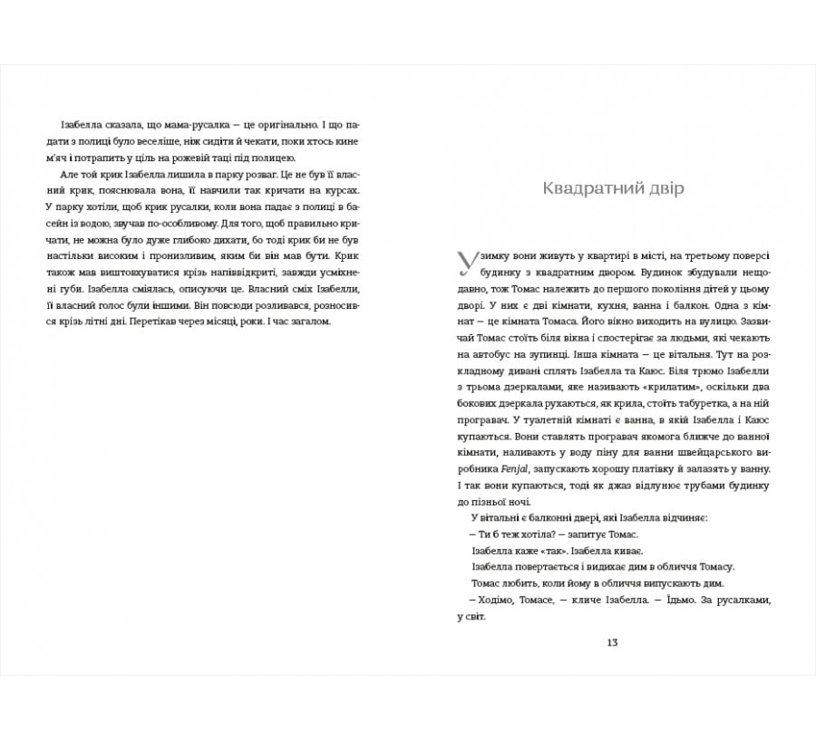 Дивовижні жінки біля води - Фото 4