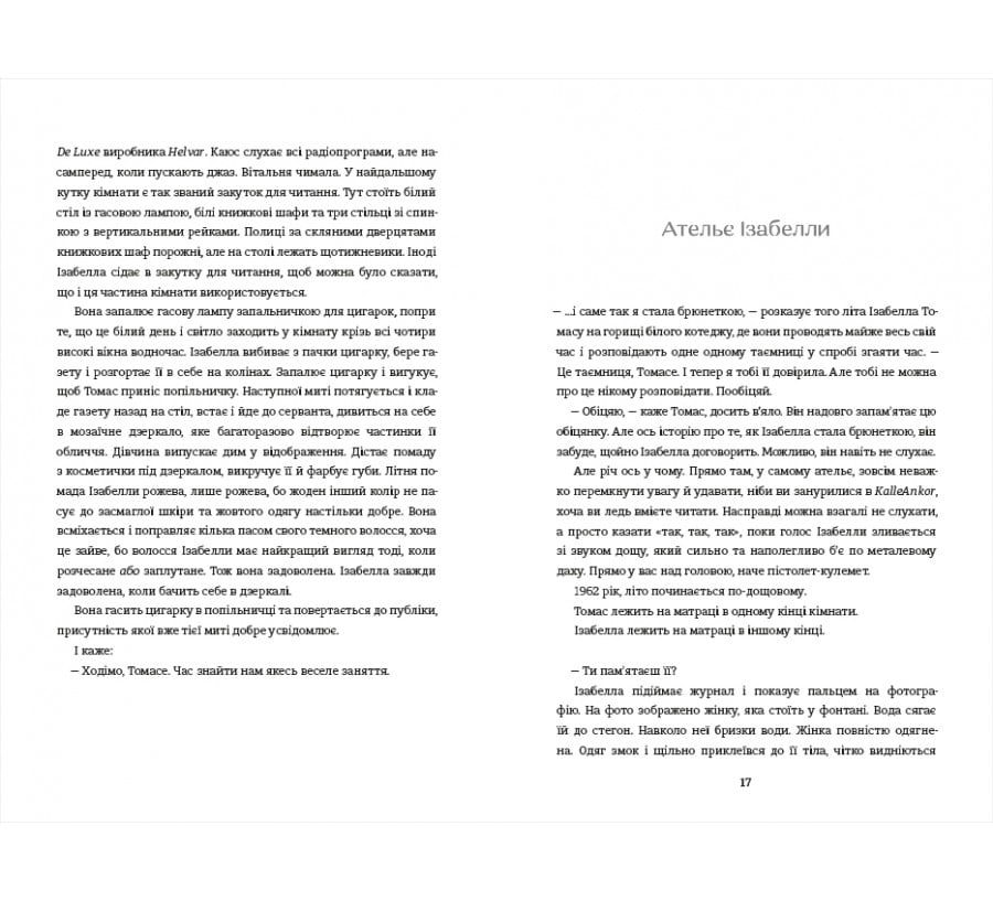 Дивовижні жінки біля води - Фото 6