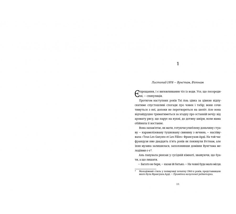 Блудні душі - Фото 3