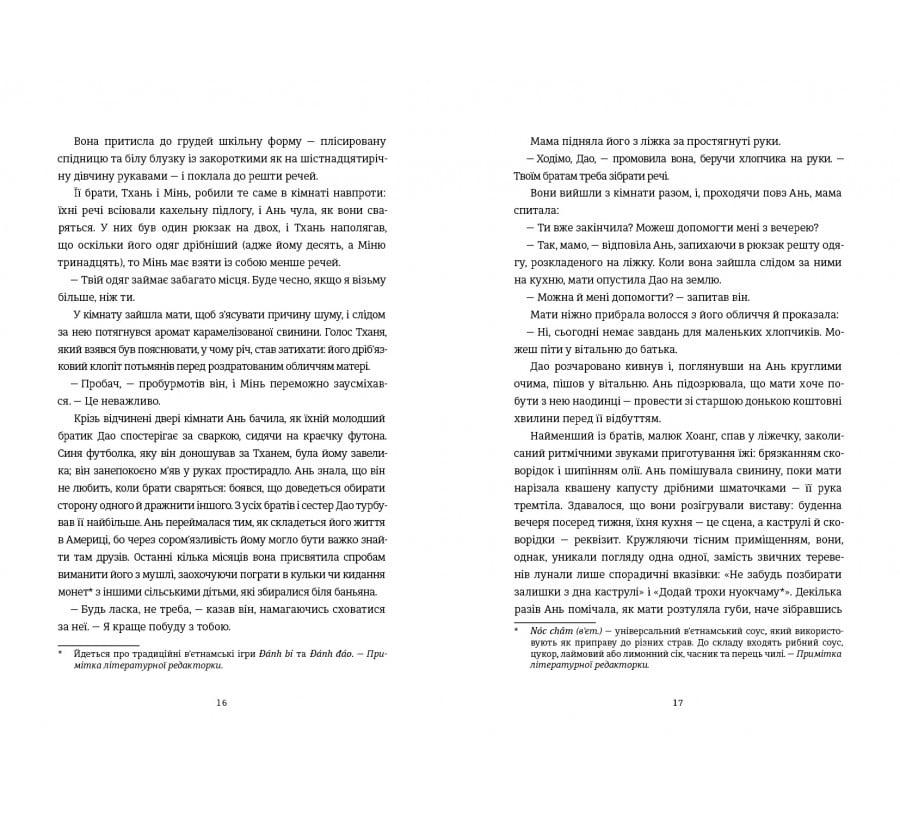 Блудні душі - Фото 4