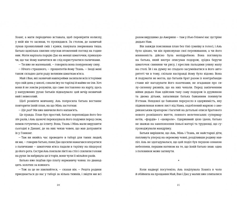 Блудні душі - Фото 6