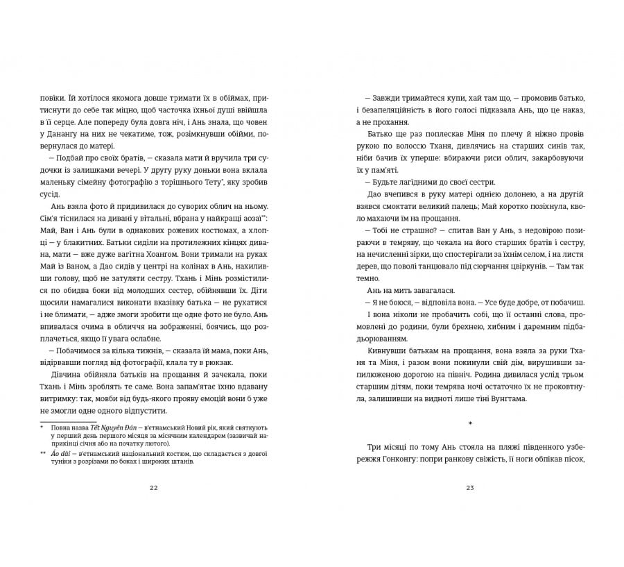 Блудні душі - Фото 7