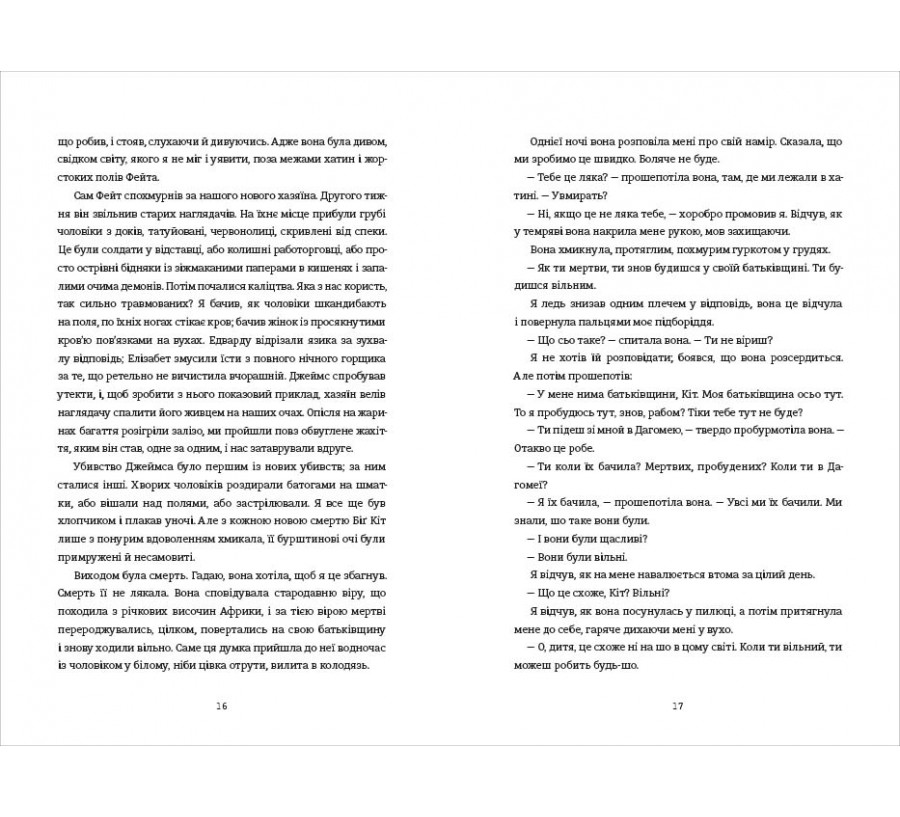 Вашингтон Блек - Фото 7